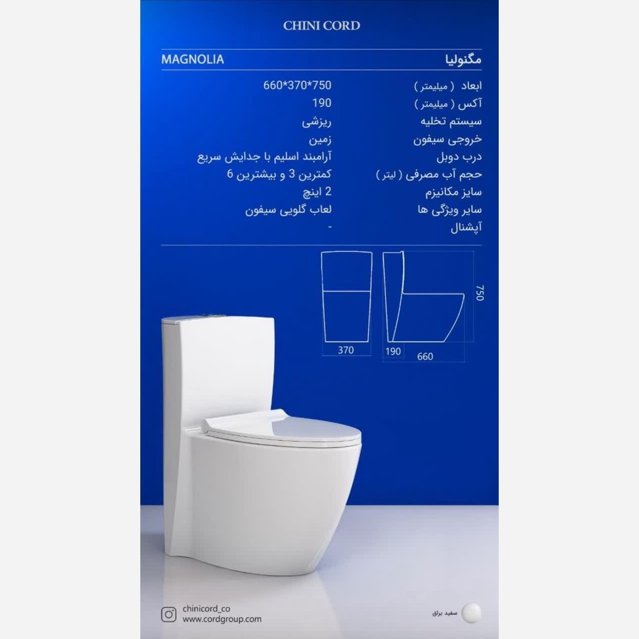 توالت فرنگی چینی کرد مدل مگنولیا
