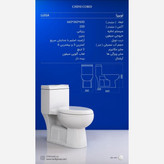 توالت فرنگی چینی کرد مدل لوئیزا
