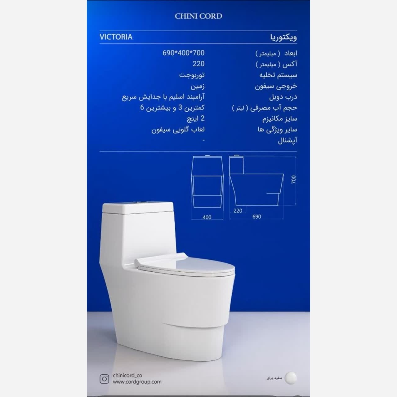 توالت فرنگی چینی کرد مدل ویکتوریا