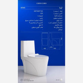 توالت فرنگی چینی کرد مدل آوینا