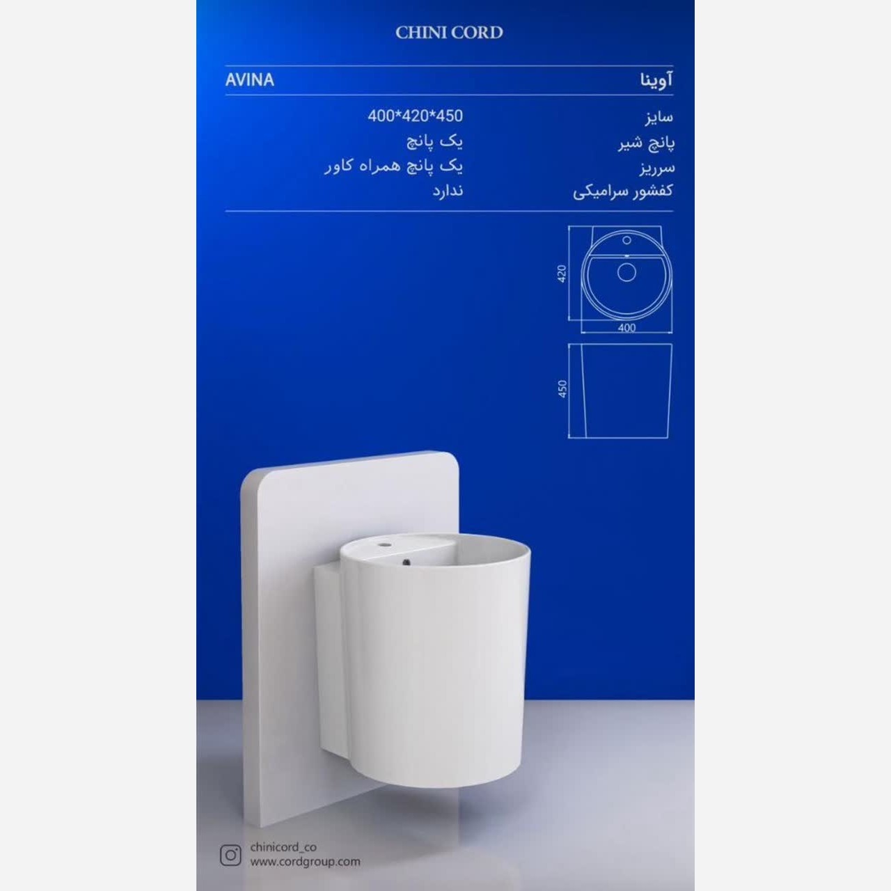 روشویی والهنگ چینی کرد مدل آوینا
