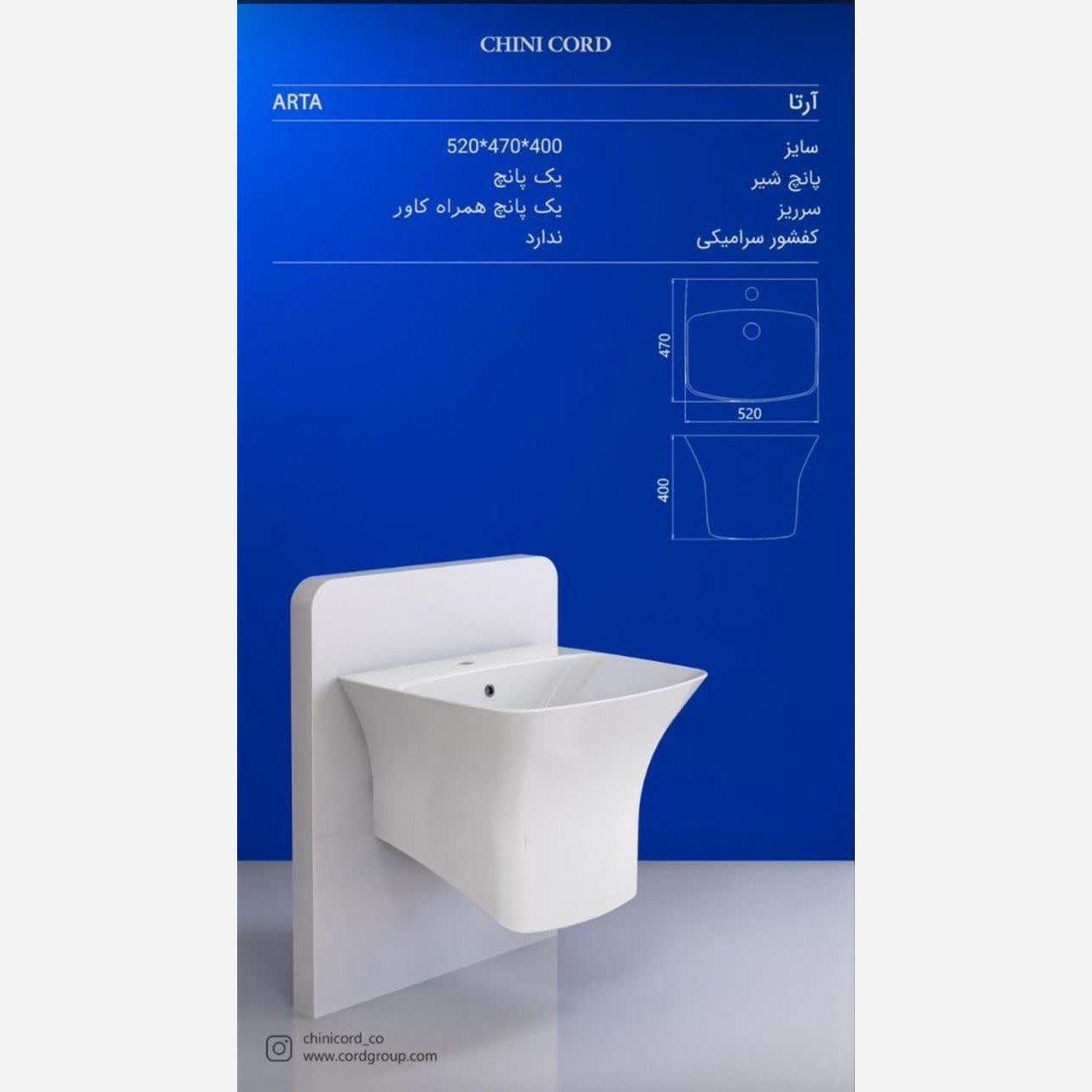 روشویی والهنگ چینی کرد مدل آرتا