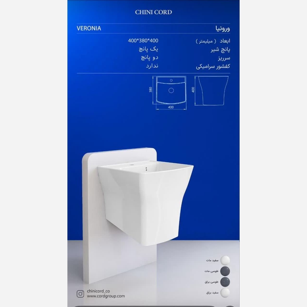 روشویی والهنگ چینی کرد مدل ورونیا