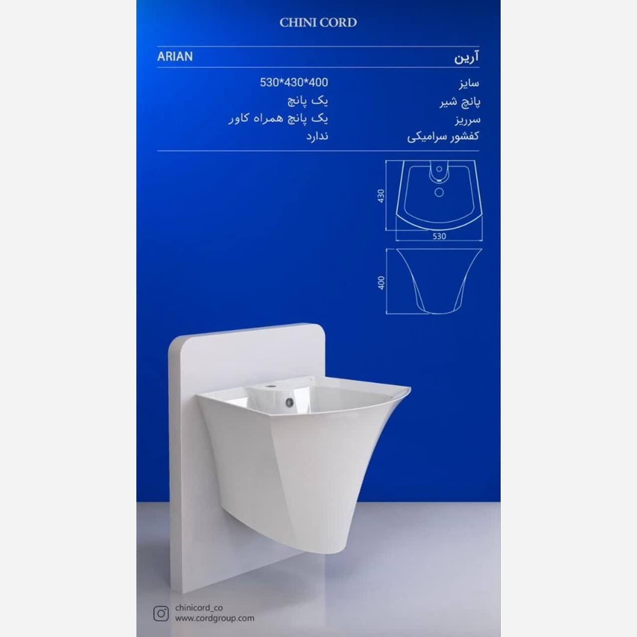 روشویی والهنگ چینی کرد مدل آرین