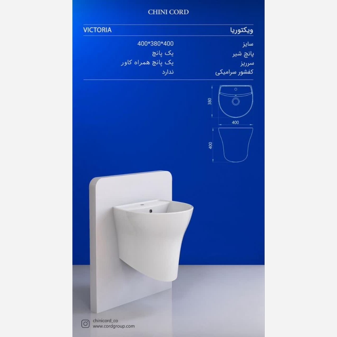 روشویی والهنگ چینی کرد مدل ویکتوریا