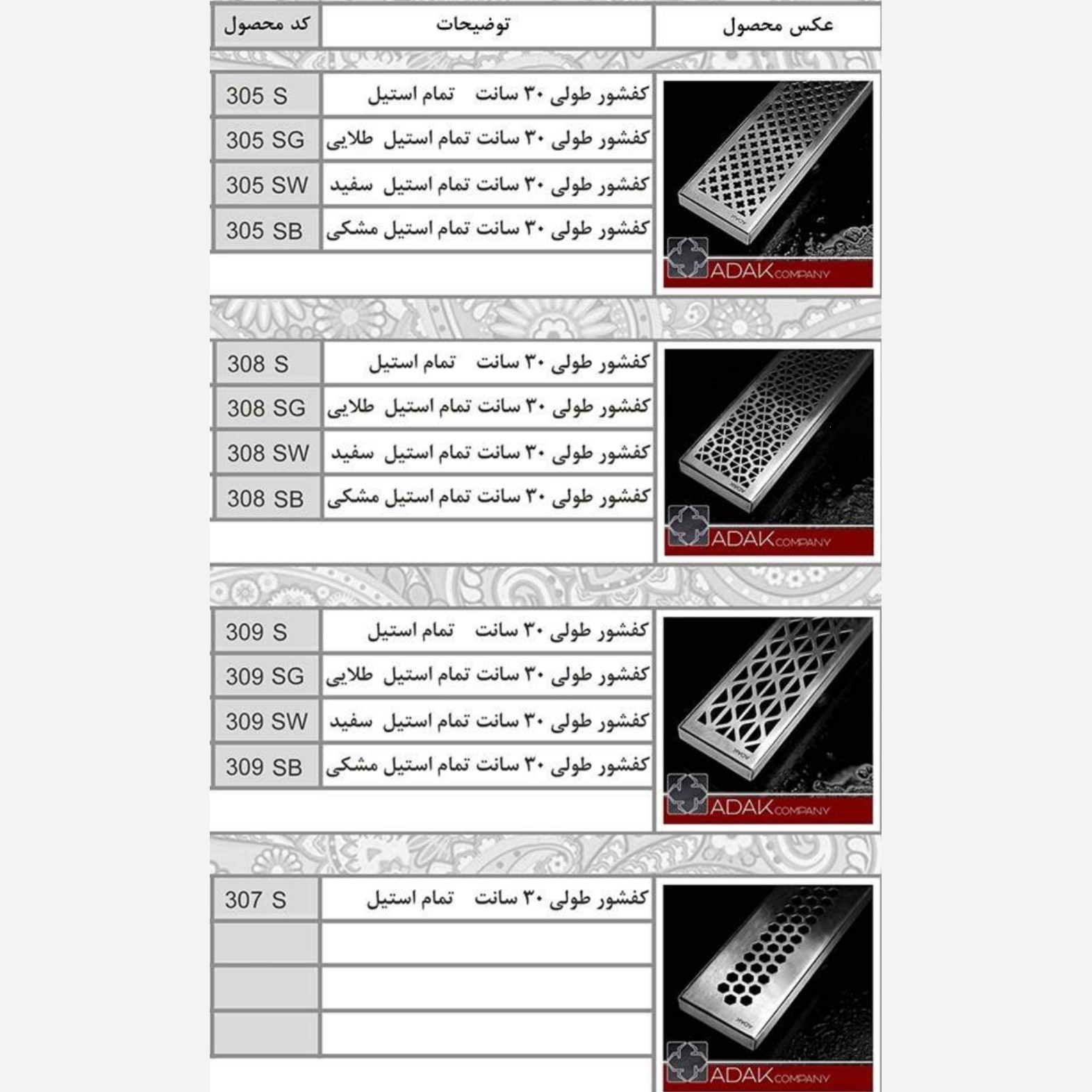 کفشور اداک مدل فانتزی خطی سایز 30*8