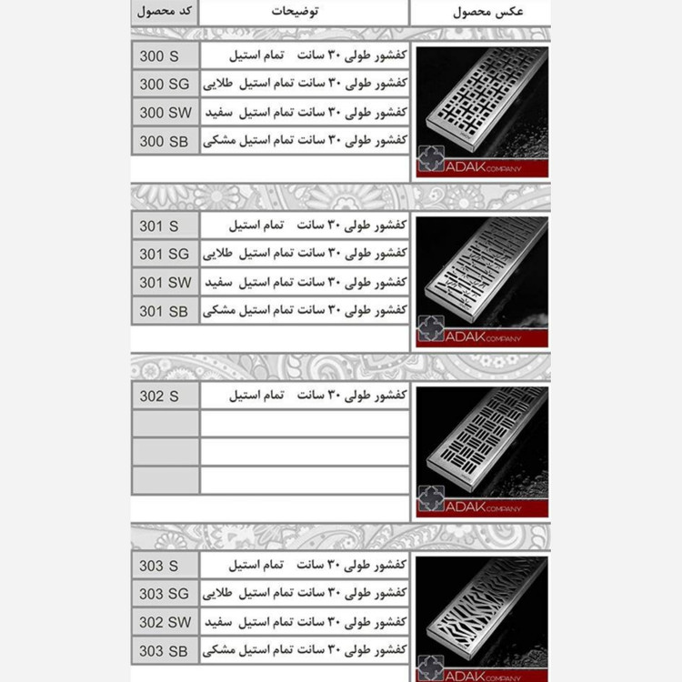 کفشور اداک مدل فانتزی خطی سایز 30*8