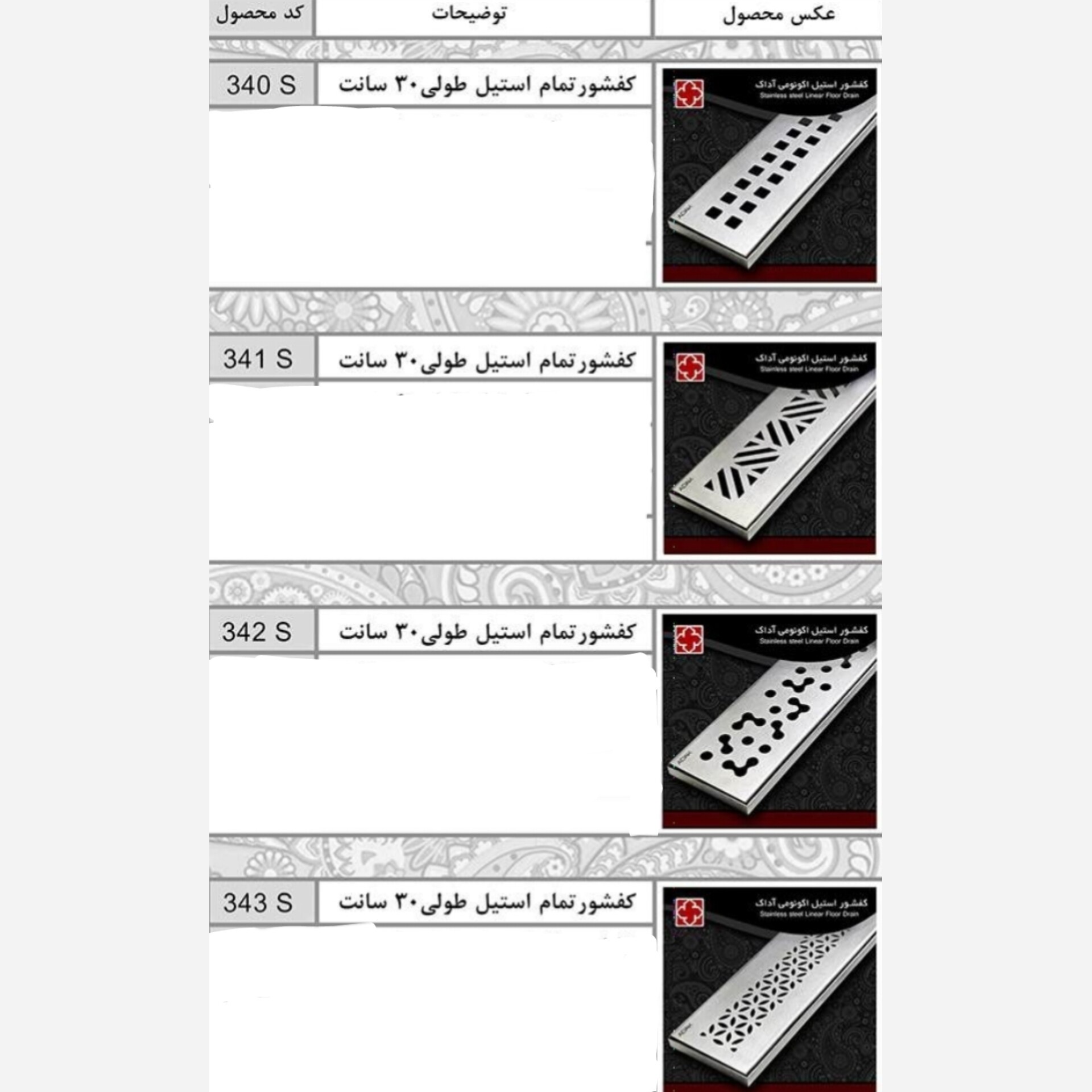 کفشور اداک مدل اکونومی خطی سایز 30*8