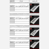 کفشور اداک مدل اکونومی خطی سایز 60*8