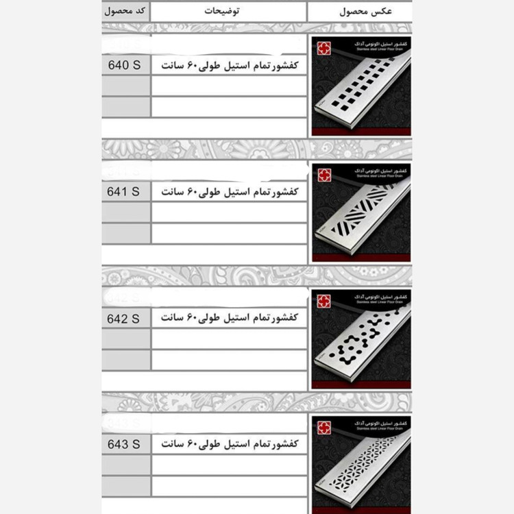کفشور اداک مدل اکونومی خطی سایز 60*8