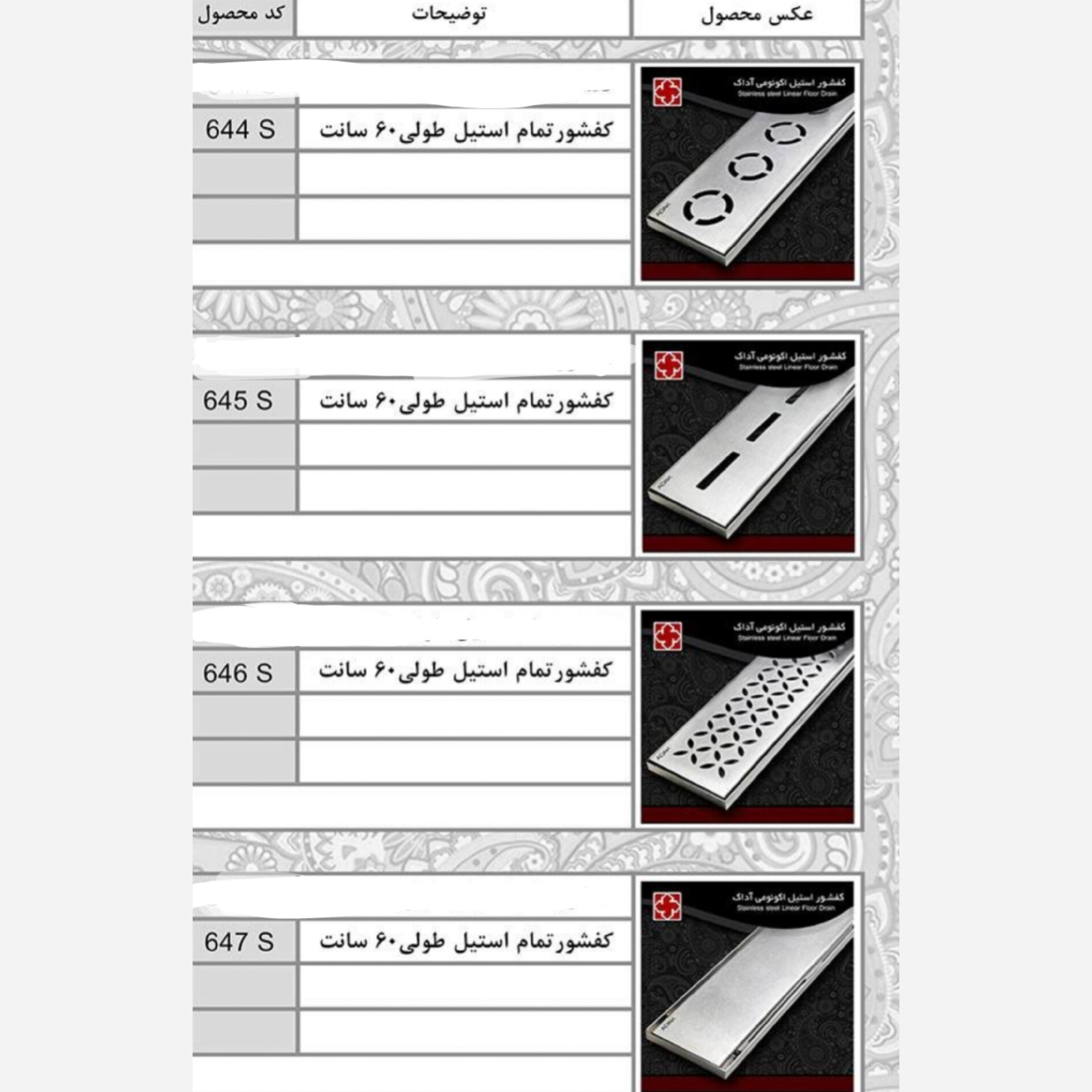 کفشور اداک مدل اکونومی خطی سایز 60*8