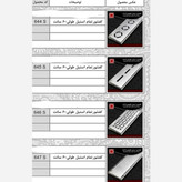 کفشور اداک مدل اکونومی خطی سایز 60*8