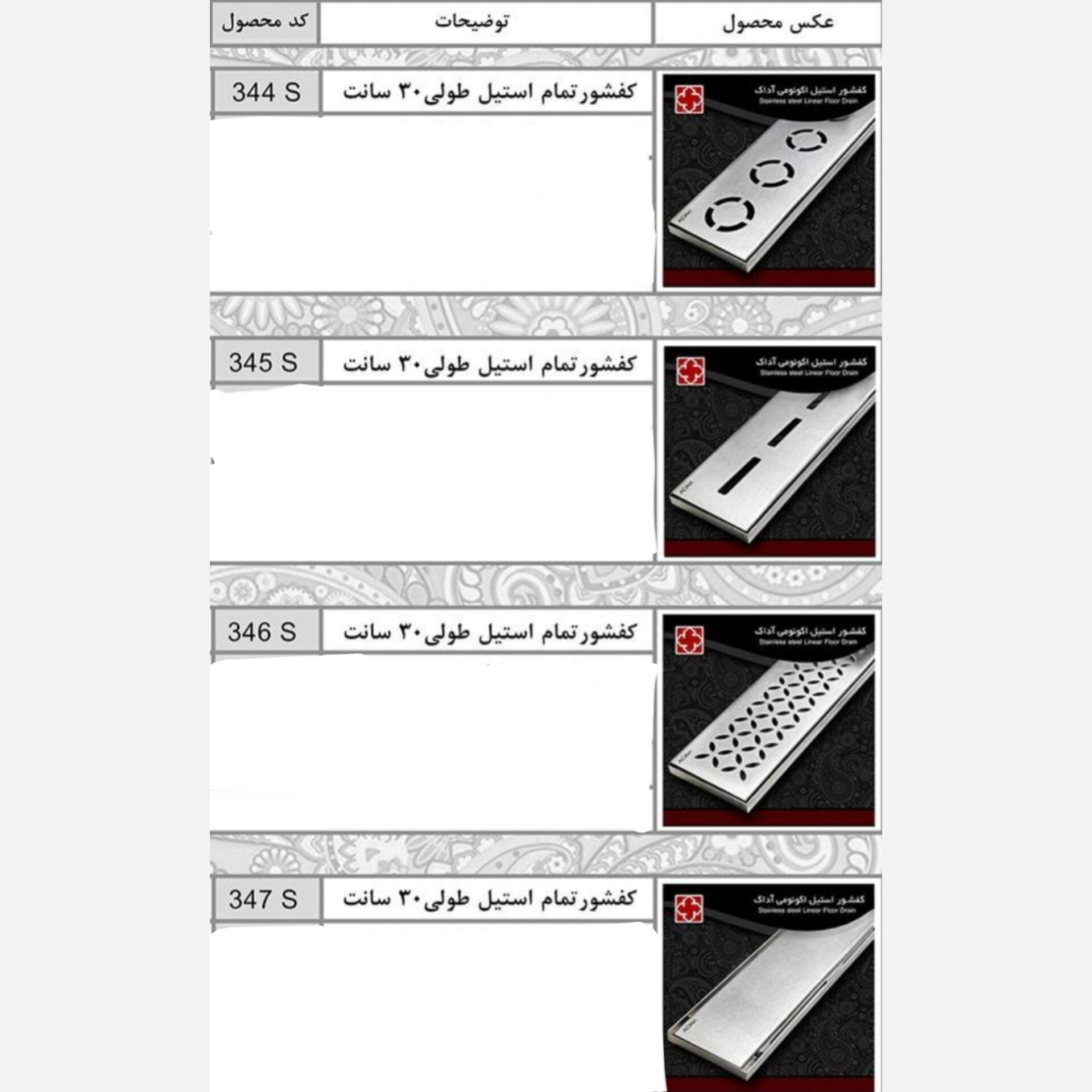 کفشور اداک مدل اکونومی خطی سایز 30*8