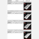 کفشور اداک مدل اکونومی خطی سایز 30*8