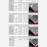کفشور اداک مدل فانتزی مربع سایز 10*10