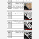 کفشور اداک مدل فانتزی مربع سایز 10*10