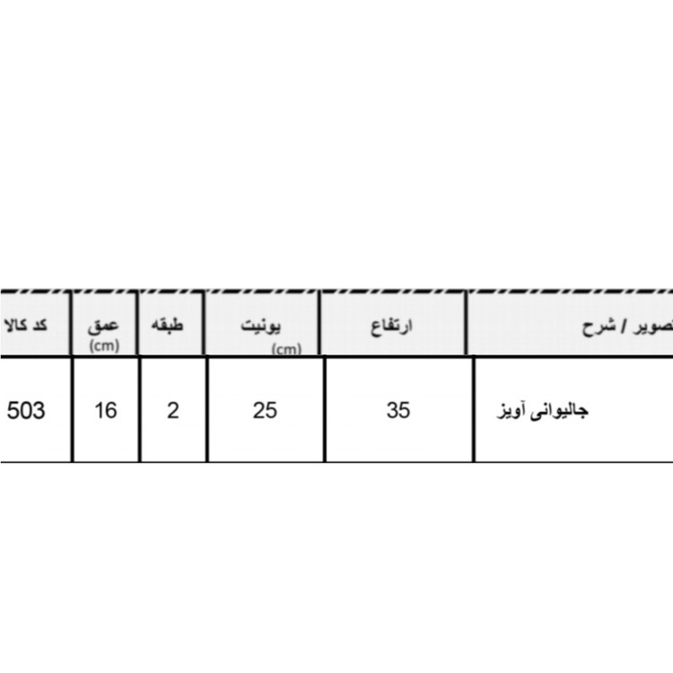 سبد آویز آیتین مدل جا لیوانی کد 503