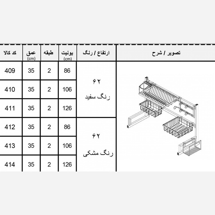 سبد آبچکان آیتین مدل پشت پنجره ای سفید و مشکی