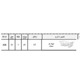 سبد آبچکان آیتین مدل تو سینکی کد 408