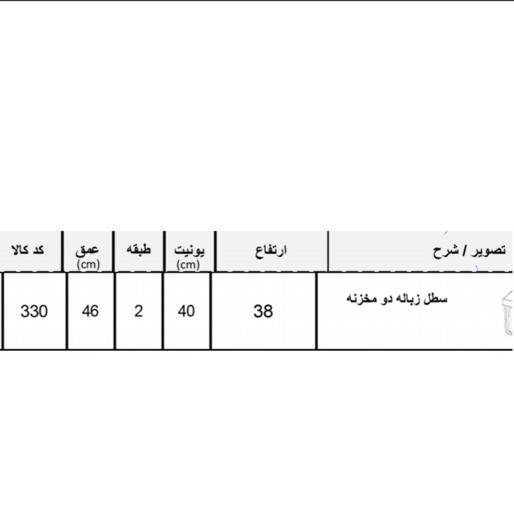سبد ریلی کابینت آیتین مدل سطل زباله دو مخزن کد 330
