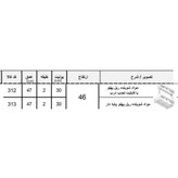 سبد ریلی کابینت آیتین مدل مواد شوینده ریل پهلو با قابلیت نصب درب و پایه دار