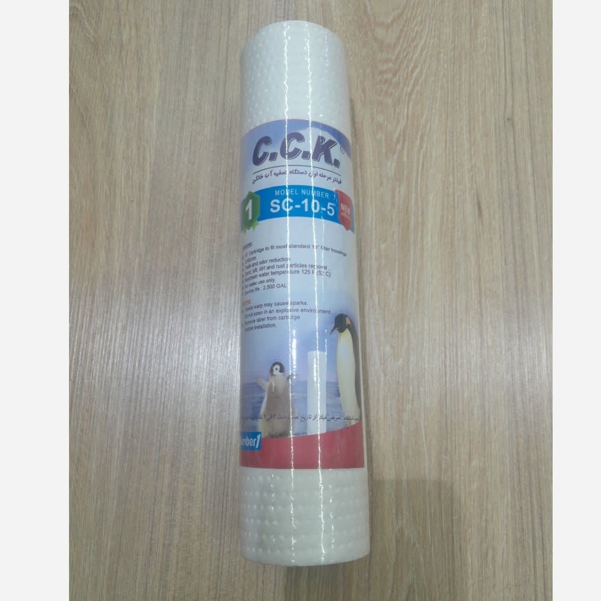 فیلتر تصفیه آب مرحله 1 مدل C.C.K