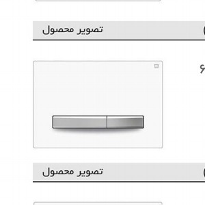 کلید فلاشتانک توکار ایران مدل پرایم