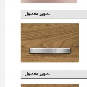 کلید فلاشتانک توکار ایران مدل پرایم