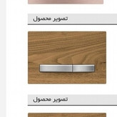 کلید فلاشتانک توکار ایران مدل پرایم