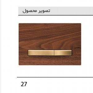 کلید فلاشتانک توکار ایران مدل پرایم