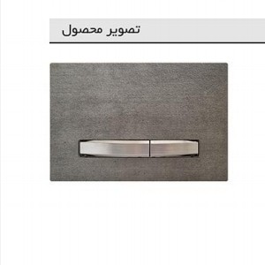 کلید فلاشتانک توکار ایران مدل پرایم