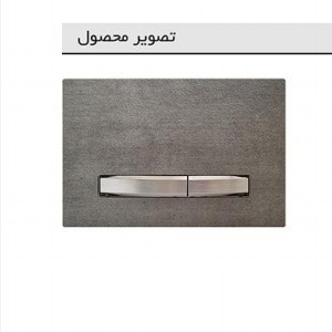 کلید فلاشتانک توکار ایران مدل پرایم