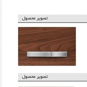 کلید فلاشتانک توکار ایران مدل پرایم