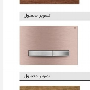 کلید فلاشتانک توکار ایران مدل پرایم