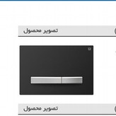 کلید فلاشتانک توکار ایران مدل پرایم
