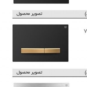 کلید فلاشتانک توکار ایران مدل پرایم