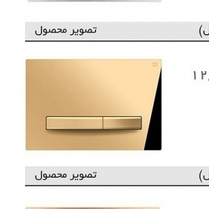 کلید فلاشتانک توکار ایران مدل پرایم