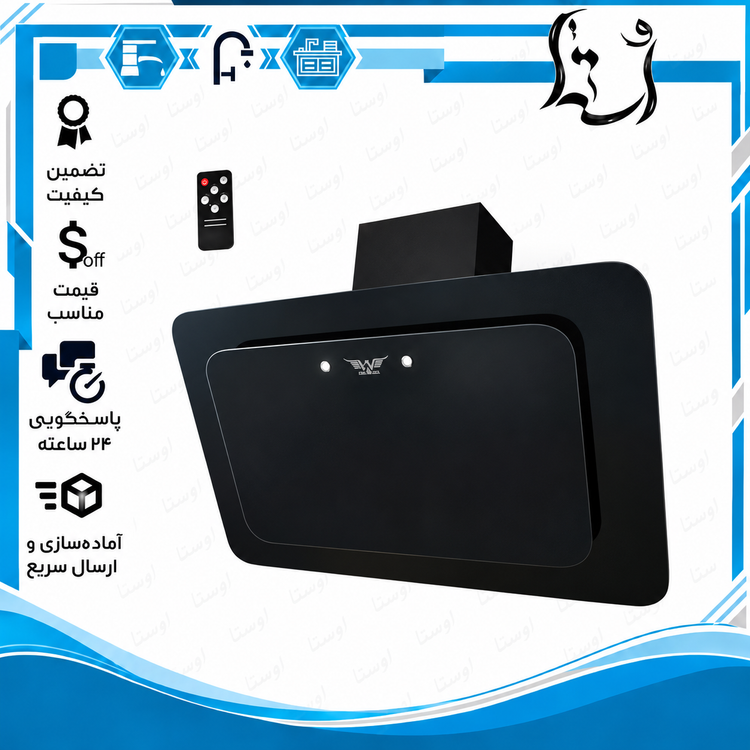 هود پاردیک کلیدی سون گلد مدل H920 مشکی
