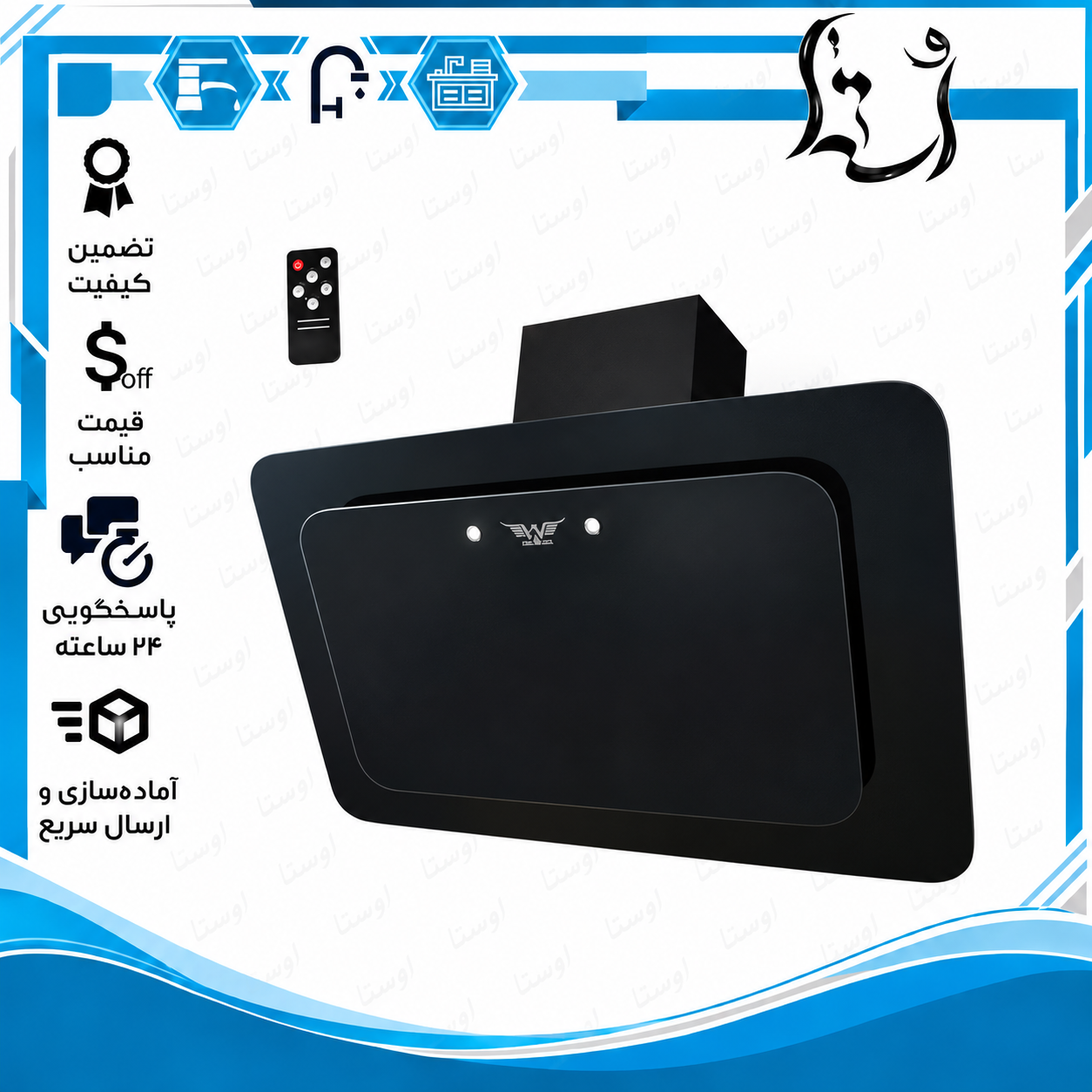 هود پاردیک لمسی سون گلد مدل H921 مشکی