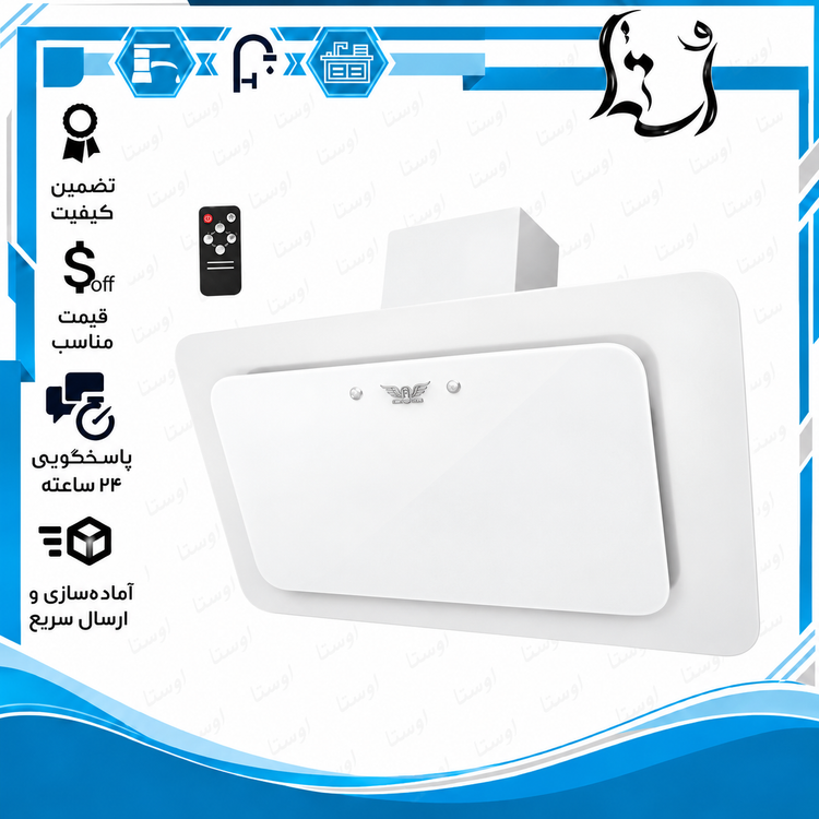 هود پاردیک کلیدی سون گلد مدل H920 سفید