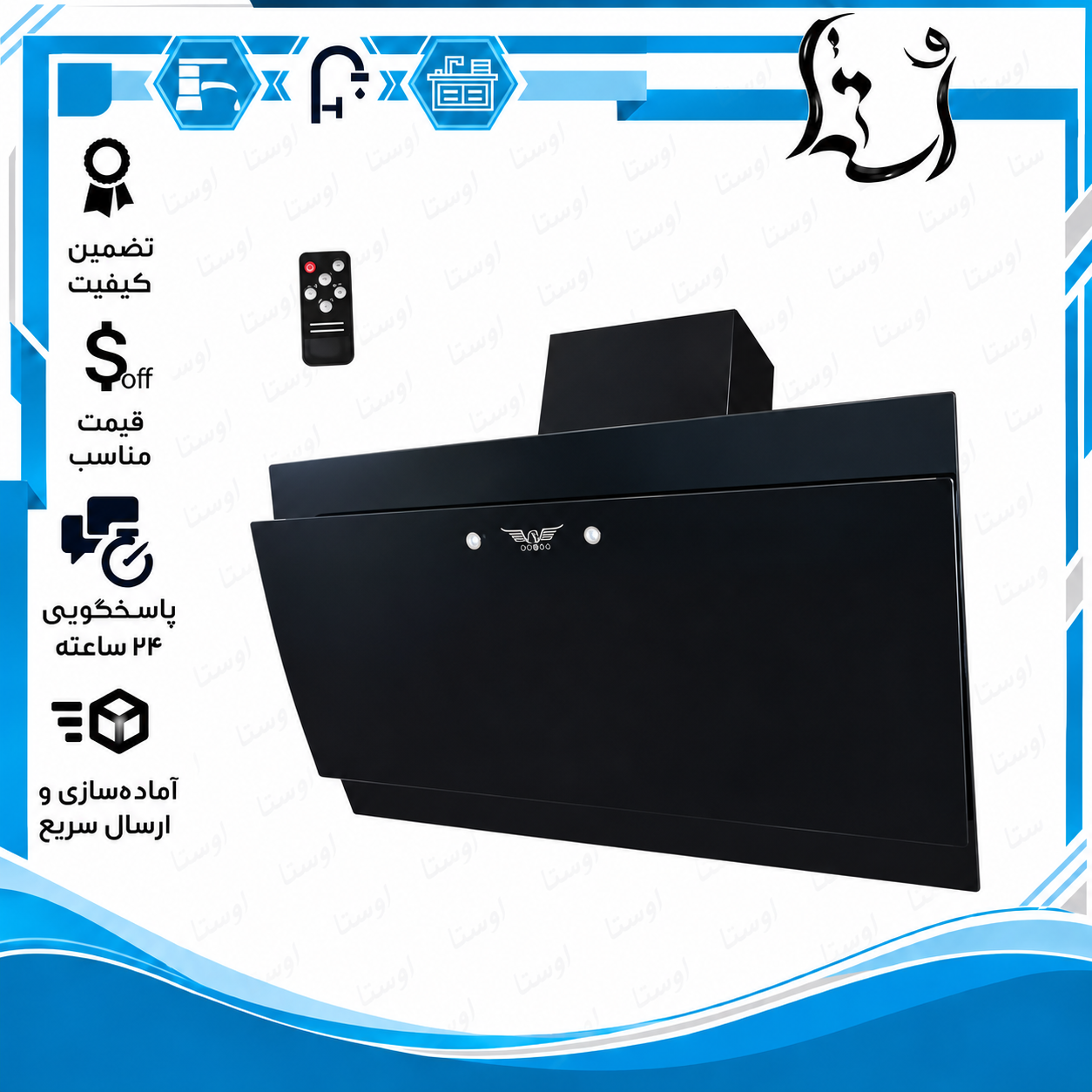 هود پارمیس کلیدی سون گلد مدل H930 مشکی