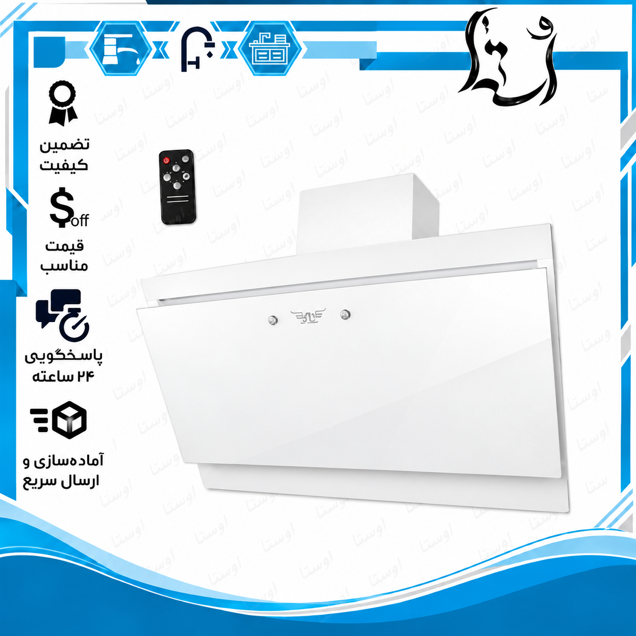 هود پارمیس کلیدی سون گلد مدل H930 سفید