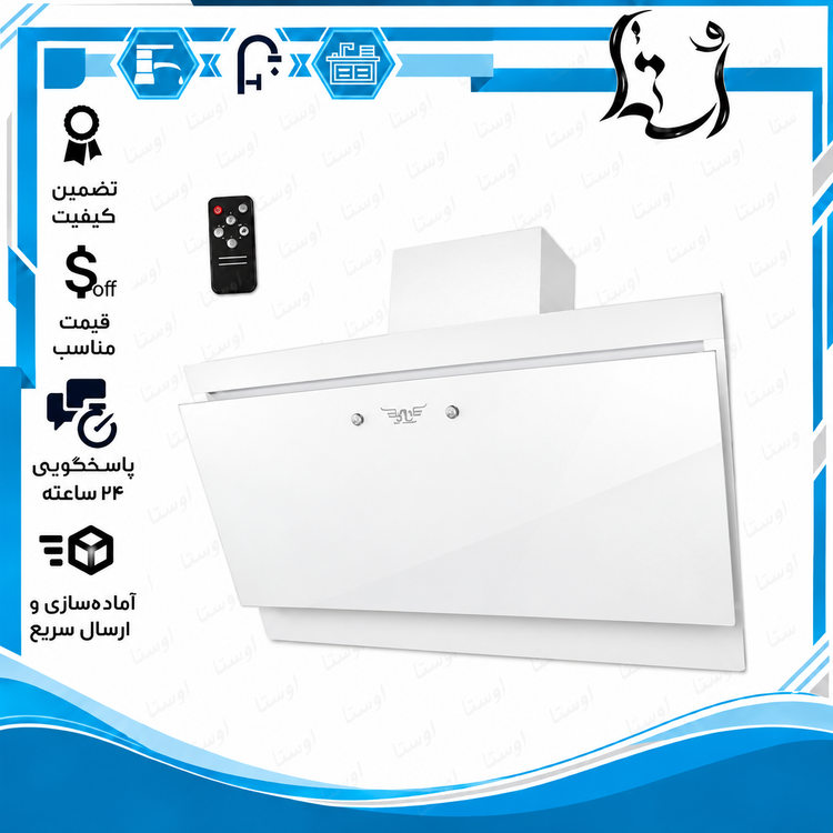 هود پارمیس کلیدی سون گلد مدل H930 سفید