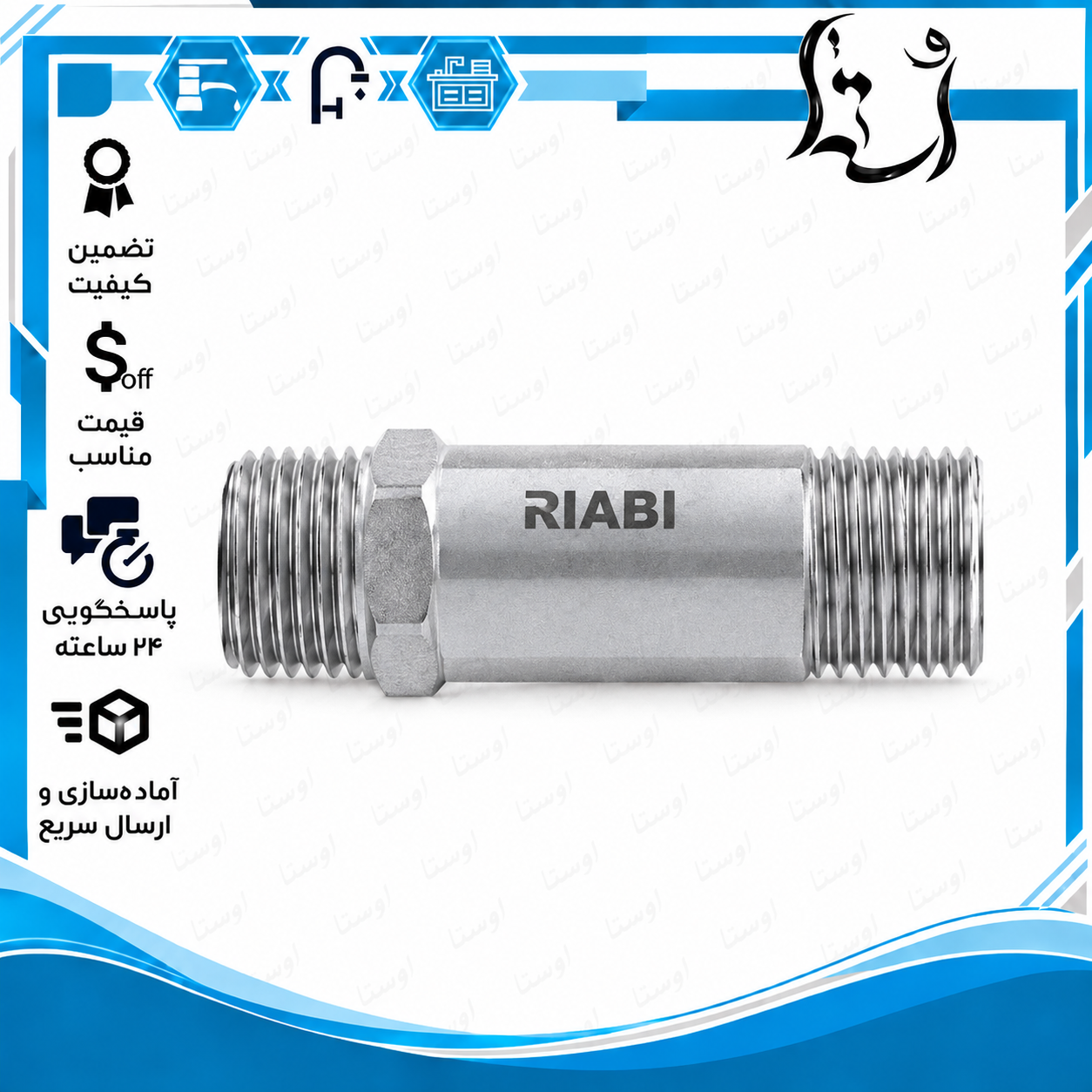 نیپل ثابت برنجی آبکاری طول ۷٫۵ سانتی‌متر ریابی
