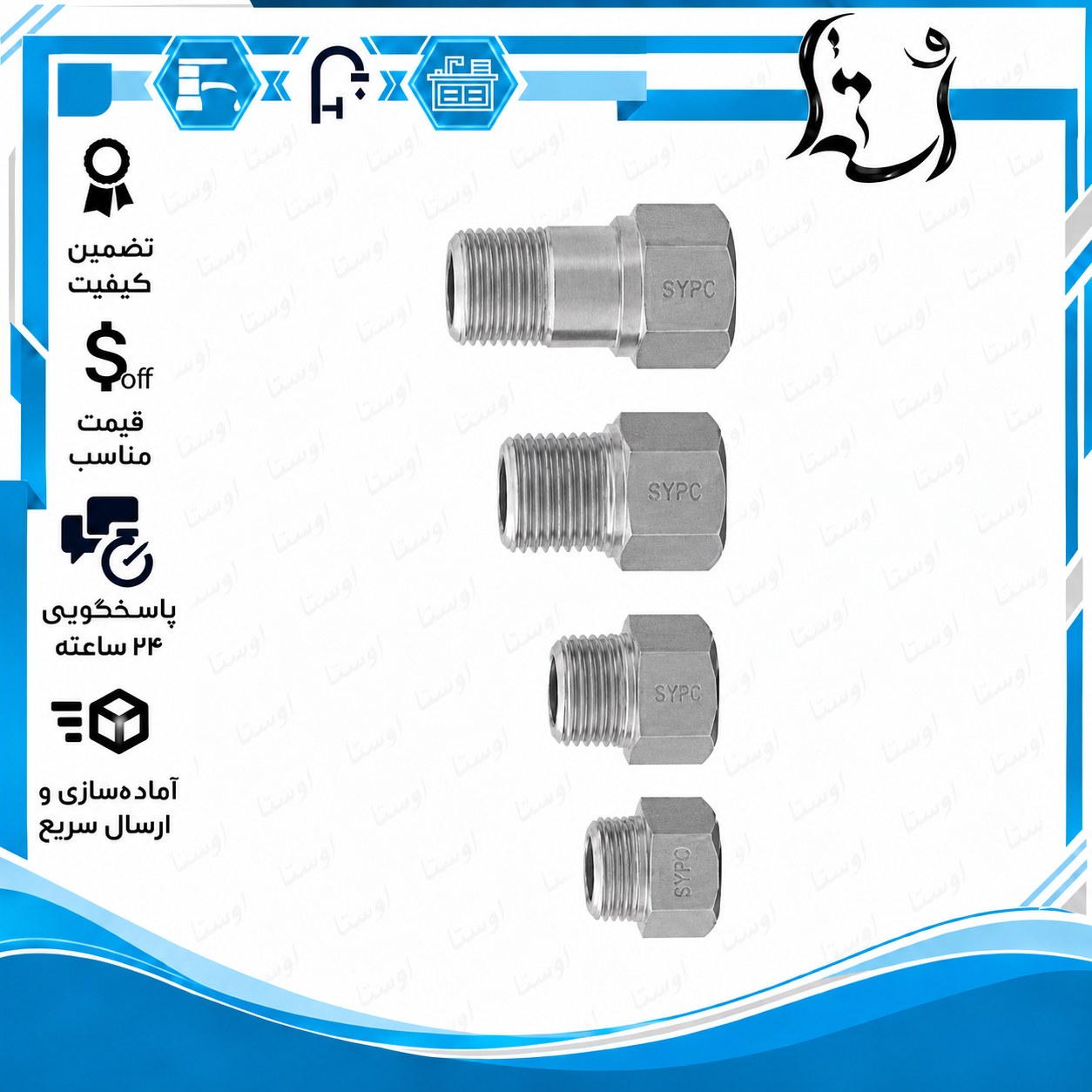 روپیچ توپیچ ششپر ۱/۲ کروم ریابی