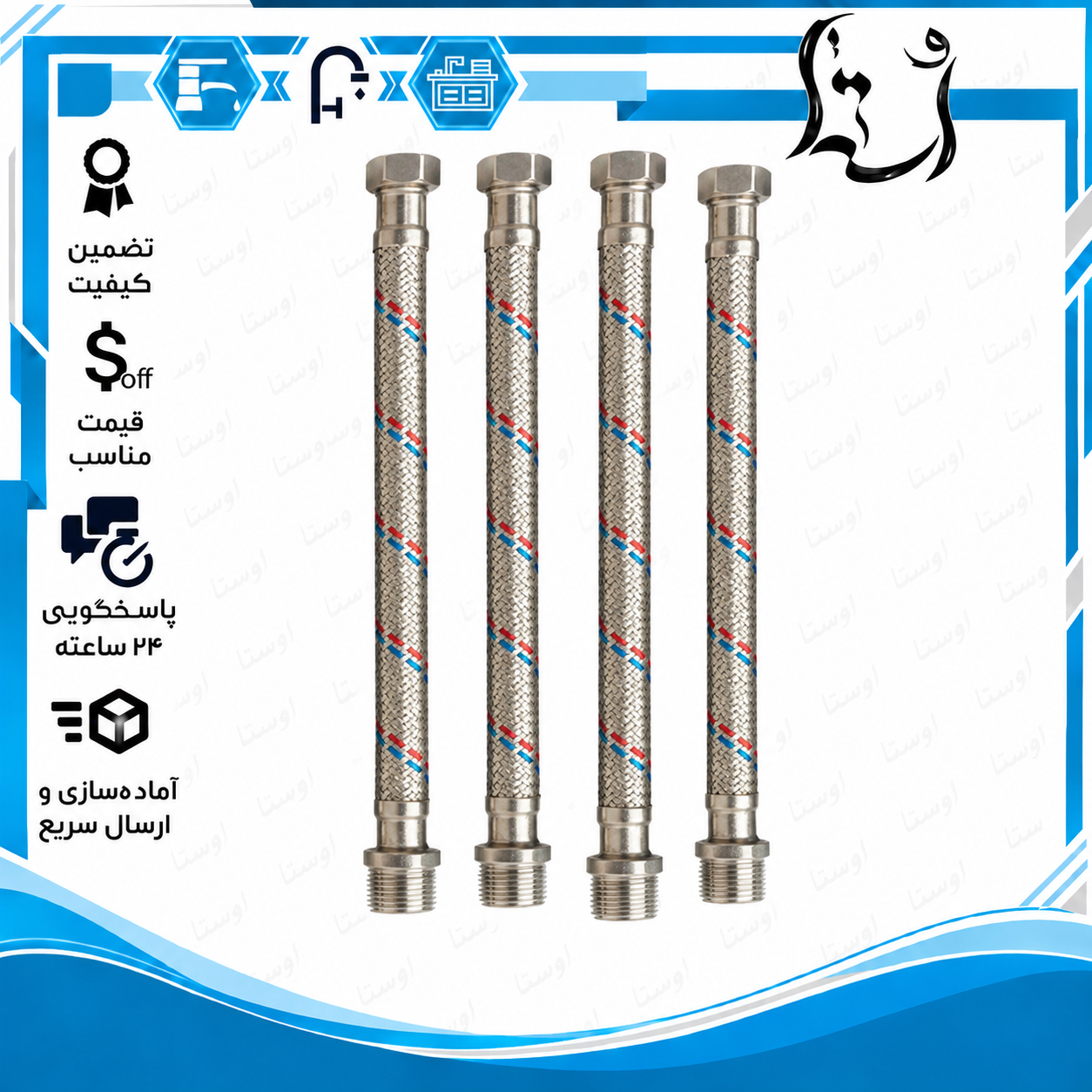 شلنگ پکیج ۱/۲ یک سر مهره یک سر دنده ریابی