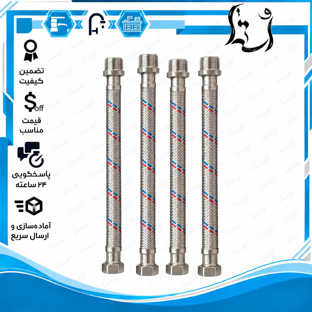 شلنگ پکیج ۳/۴ یک سر مهره یک سر دنده ریابی